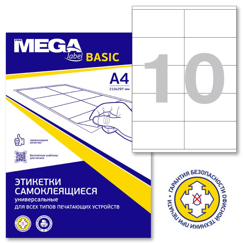   ProMEGA Label BASIC . 10557 10/ 4(100/) 