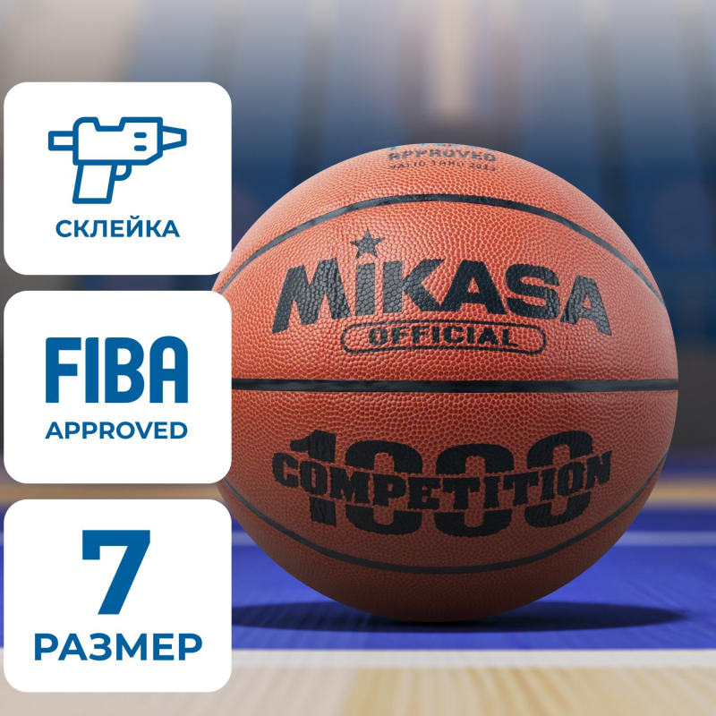  . . MIKASA BQ1000, .7 FIBA Approved -- 