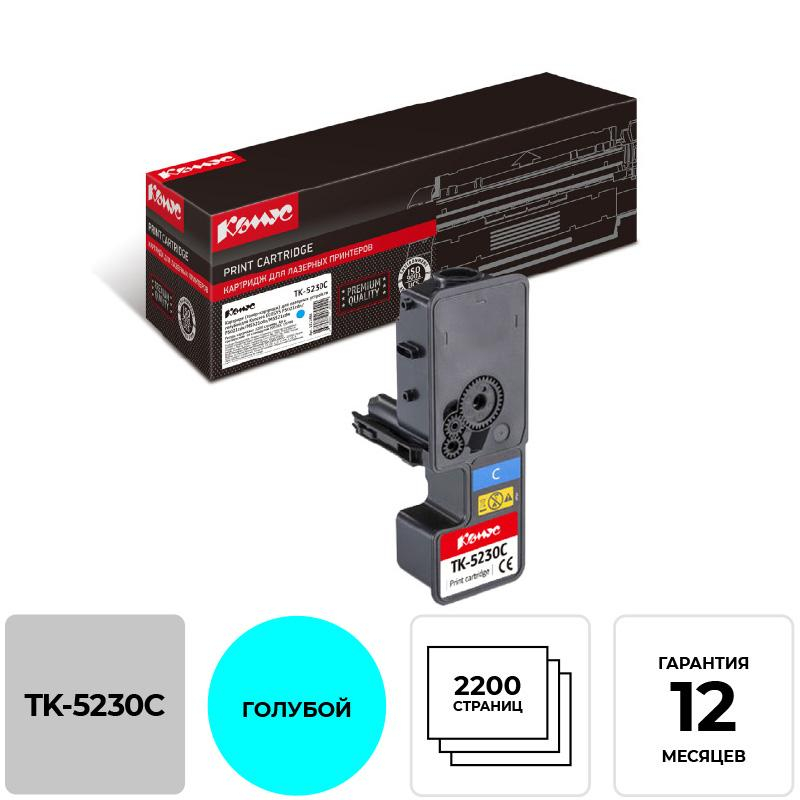 -  TK-5230C .  Kyocera P5021cd/M5521cd 