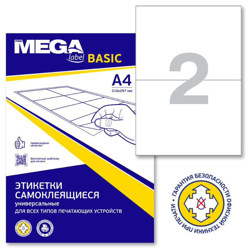   ProMEGA Label BASIC . 2 10148 2/ (100/) 