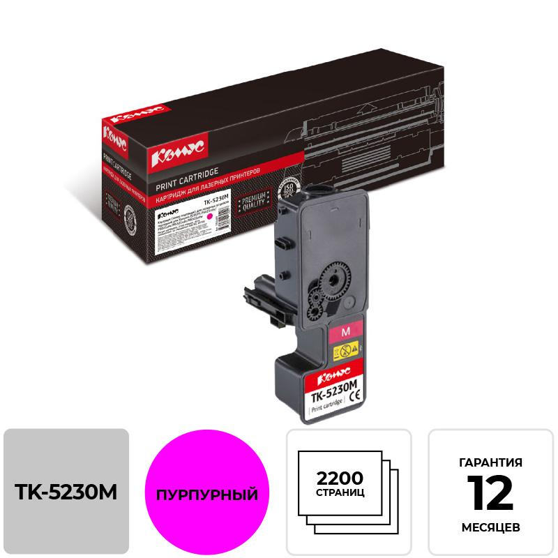 -  TK-5230M .  Kyocera P5021cd/M5521cd 