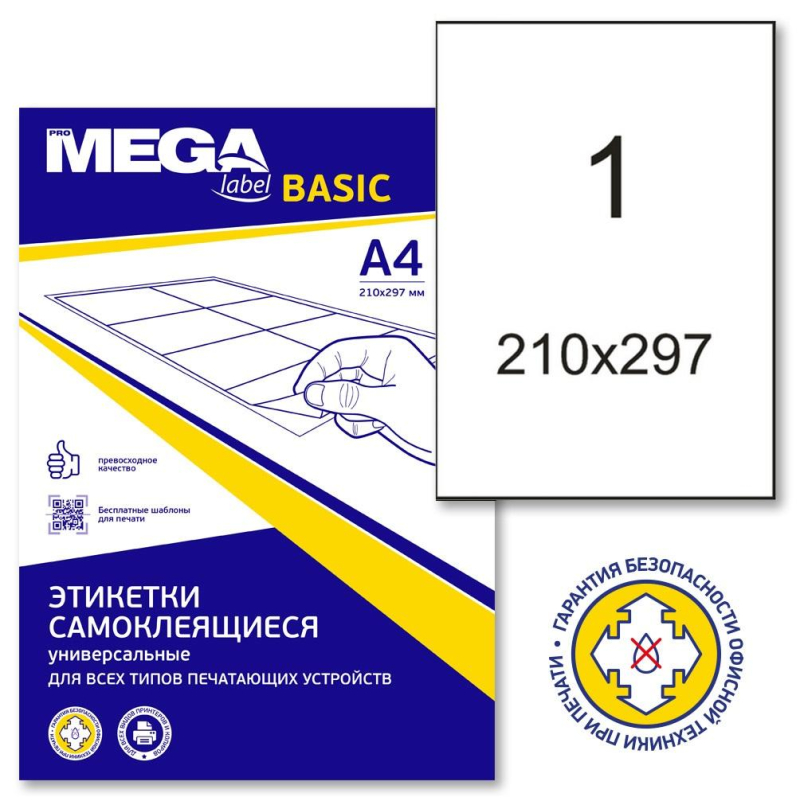   ProMEGA Label BASIC . 210297  (100/) 