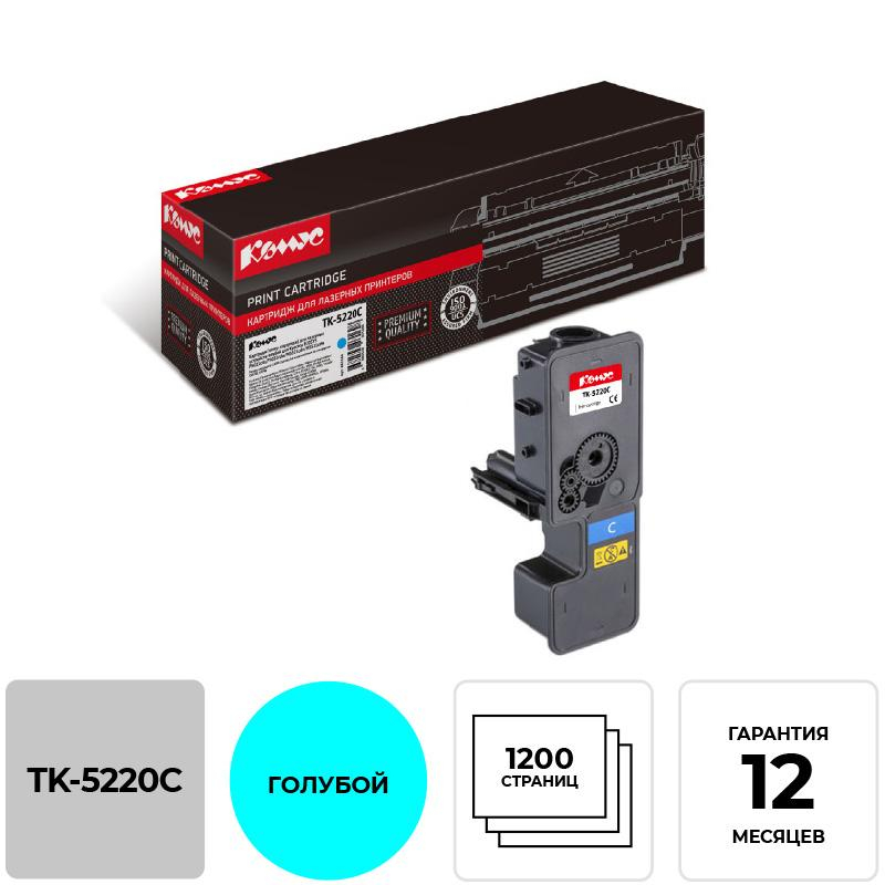 -  TK-5220C .  Kyocera ECOSYS M5521 