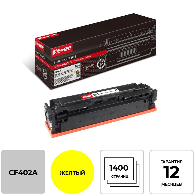    CF402A .  HP LJ Pro MFP M252/M277 