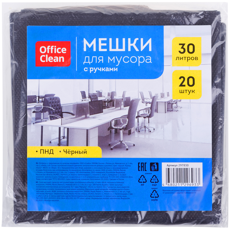     30 OfficeClean , 48*56, 10 