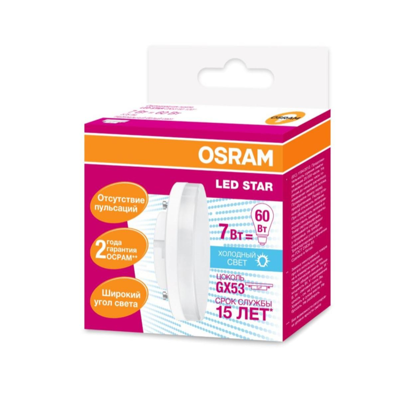   OSRAMP GX53P 7P GX53P 550 P 4000 ,  