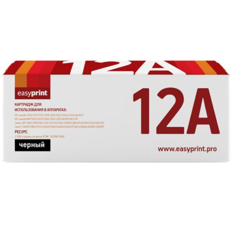    LH-12A U EasyPrint 2612A/703/FX10  