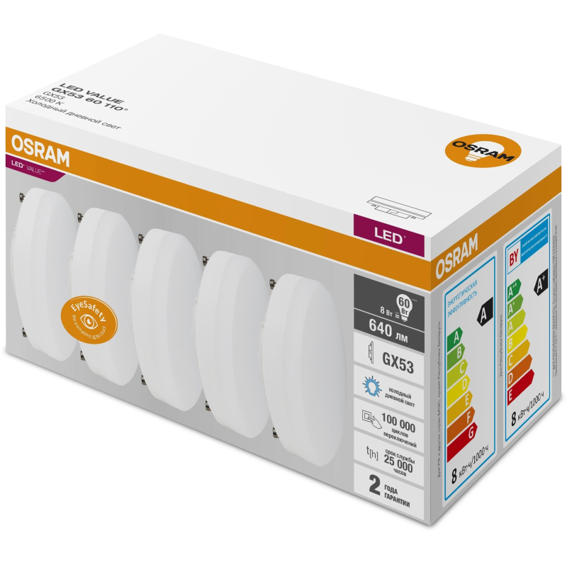   OSRAM LVGX5360 8SW/865 230V GX53 (5 /) 