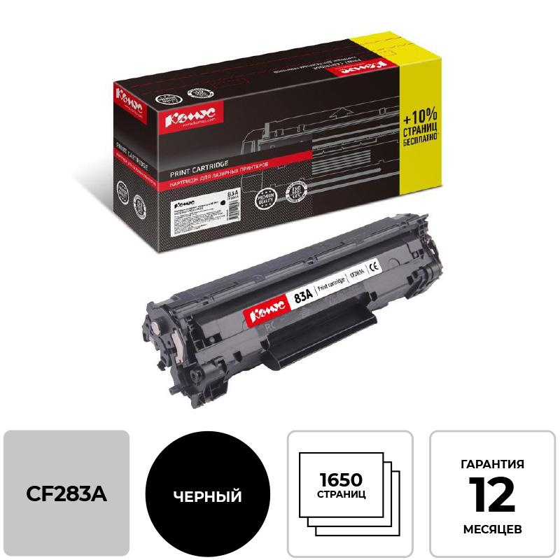    83A CF283A   HP LJ M125/M127/M225 