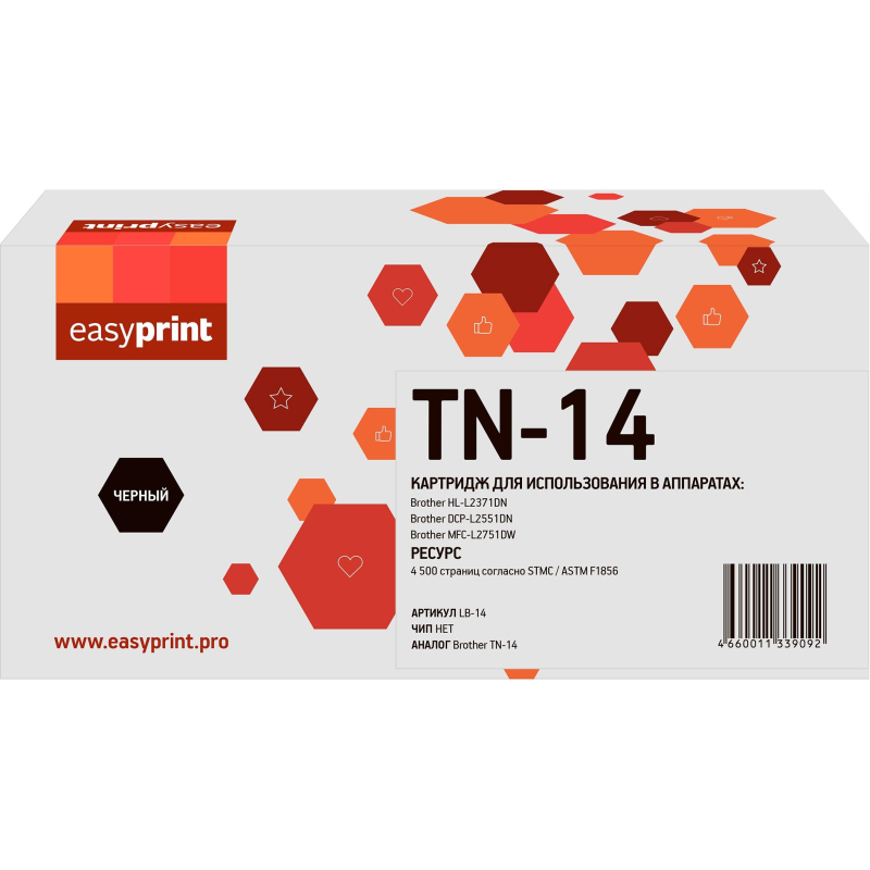 - EasyPrint LB-14 (TN-14)  Brother HL-L2371DN/MFC-L2751DW 